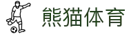 熊猫体育「中国」官方网站 - 快乐运动,智慧健身